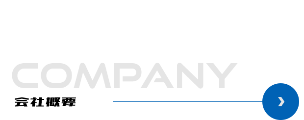 half_banner_company_cover